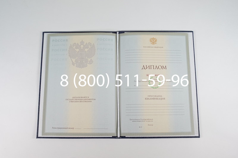 Диплом о высшем образовании 2003-2009 годов в Пятигорске