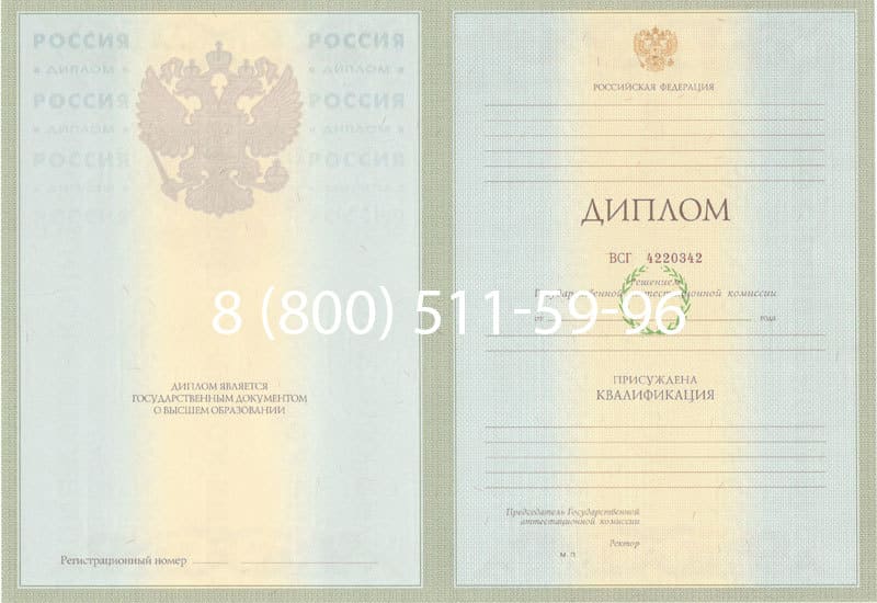 Купить Диплом о высшем образовании 2003-2009 годов в Пятигорске